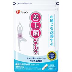 善玉菌のチカラ