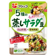 5種の蒸しサラダ豆