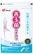 善玉菌のチカラ