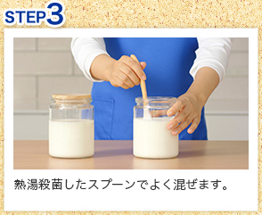 残り半分の牛乳を入れて、混ぜます。