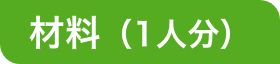 「ヨーグルト×クロクロ」で、卵約1個分のタンパク質が摂れる！