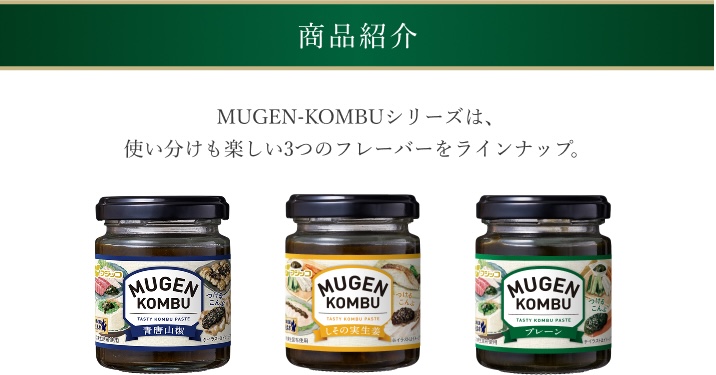 商品紹介