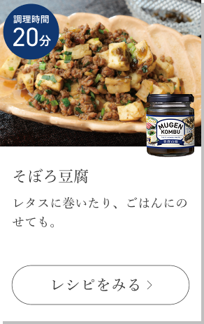 そぼろ豆腐