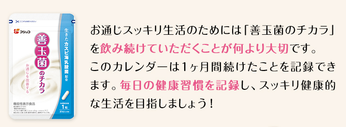 毎日の健康習慣を記録