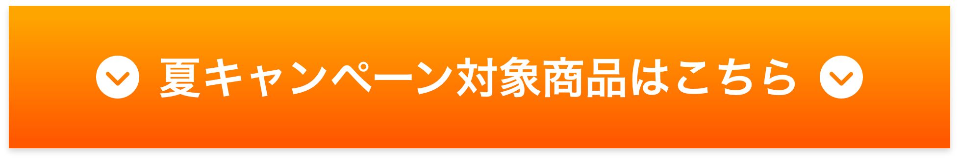 注文専用ページへ