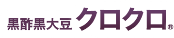黒酢黒大豆 クロクロ