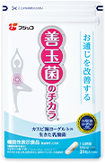 善玉菌のチカラ