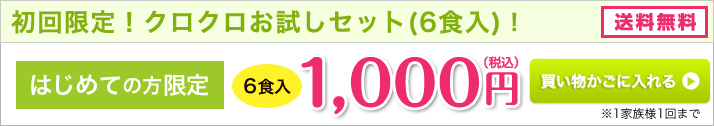 買い物かごに入れる