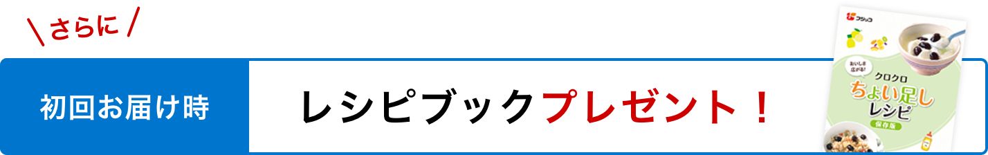 さらに特典