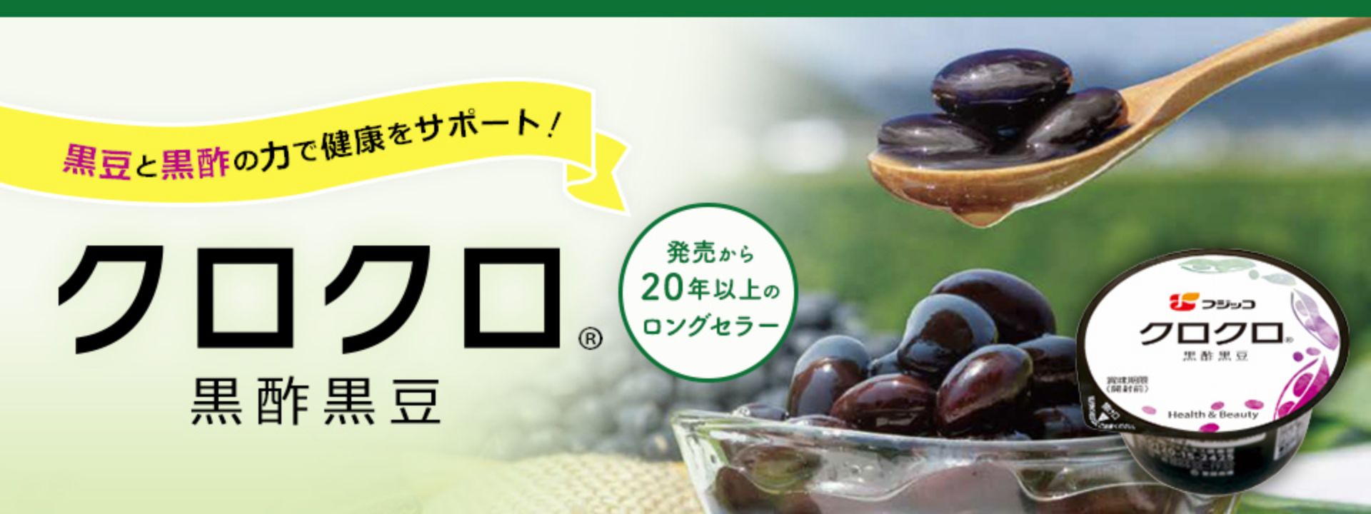機能性表示食品 善玉菌のチカラ 生きたカスピ海乳酸菌※でお通じを改善しスッキリ健やかな毎日を