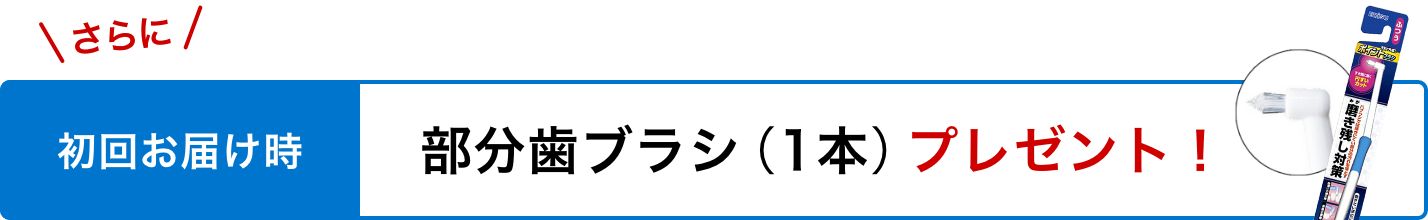 さらに特典