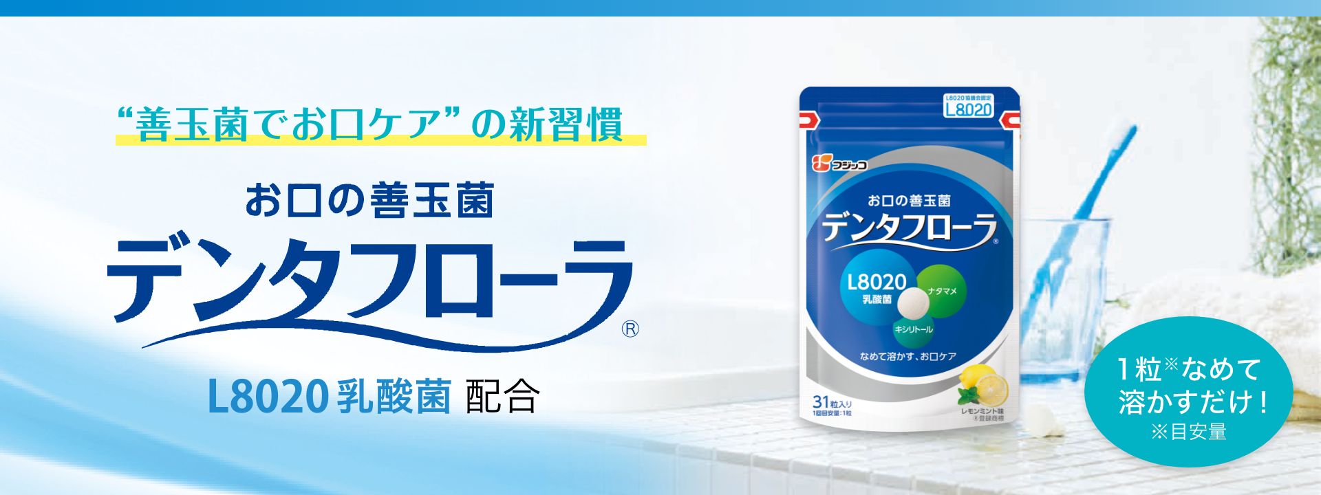 機能性表示食品 善玉菌のチカラ 生きたカスピ海乳酸菌※でお通じを改善しスッキリ健やかな毎日を
