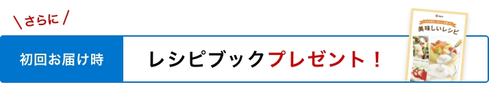 さらに特典