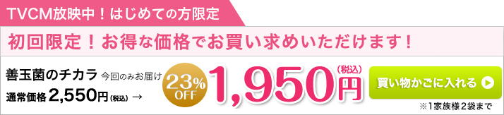 買い物かごに入れる