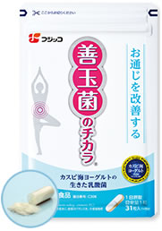 善玉菌のチカラ