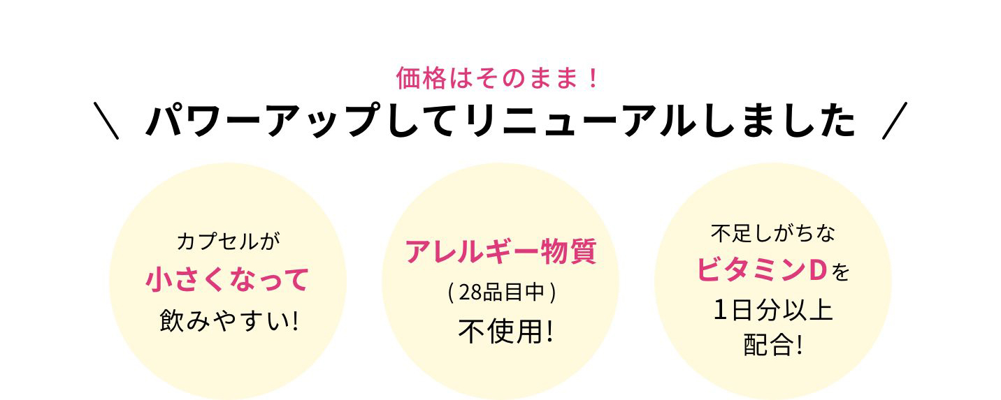 カスピ海乳酸菌がお通じを改善します