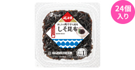 ふじっ子煮　しそ昆布　24個入り