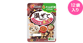 混ぜてうれしい　小さな3種の蒸し豆　12袋入り