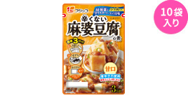 辛くない　麻婆豆腐の素　10袋入り