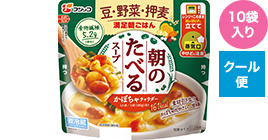 朝のたべるスープ　かぼちゃチャウダー　10袋入り