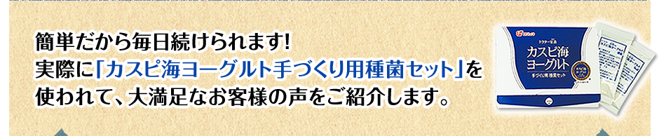 大満足なお客様の声をご紹介します。