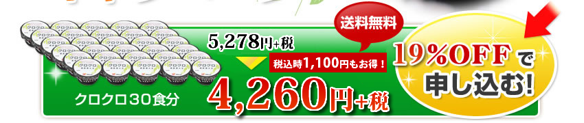 19%OFFで申し込む