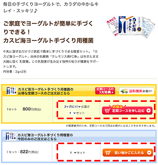 商品をカートに入れる