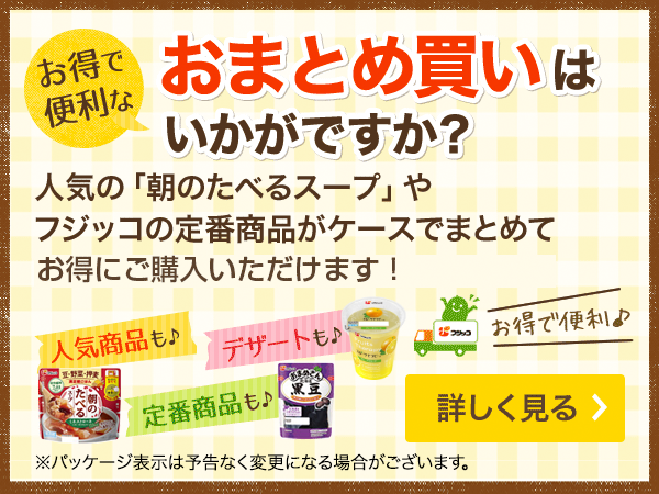 フジッコのおかず | フジッコウェルネス オンラインショップ