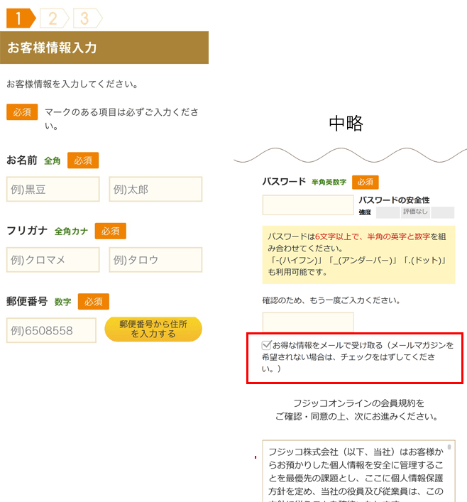 メールマガジン フジッコ ウェルネス倶楽部 公式通販 メールマガジン フジッコ ウェルネス倶楽部 公式通販