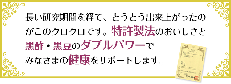 クロクロ 30食 黒豆の栄養 フジッコ公式通販 フジッコ ウェルネス倶楽部