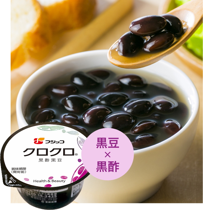 クロクロ【フジッコ公式通販】黒豆と黒酢の置き換えダイエット