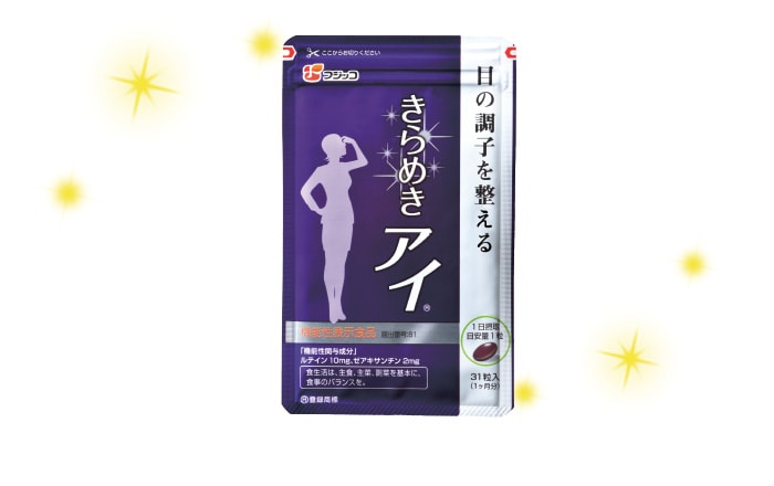 きらめきアイ【フジッコ公式通販】目のぼんやりにルテイン配合