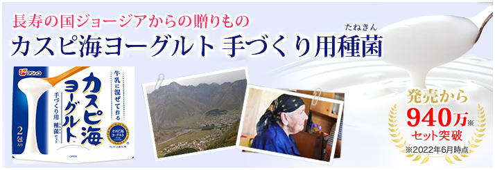 フジッコ ウェルネス倶楽部 公式通販 乳酸菌サプリ 健康食品