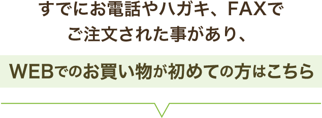 ログイン|フジッコオンライン公式通販