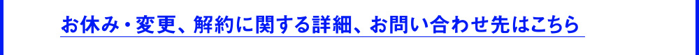 詳細はこちらをご確認ください