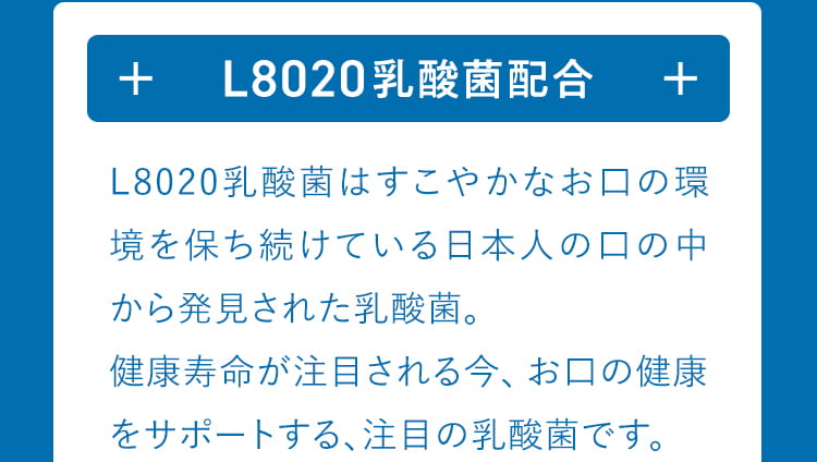 L8020乳酸菌配合