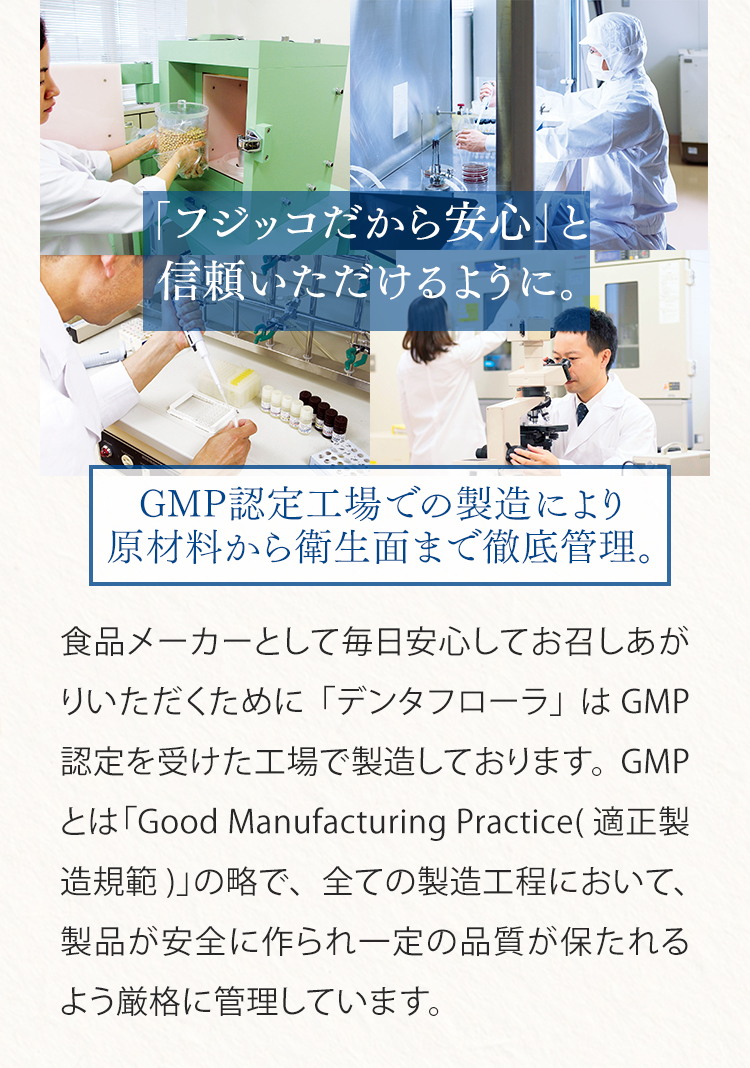 「食品安全検査室」では厳しい管理基準のもと残留農薬検査、遺伝子組換え検査、放射性物質検査などを実施して、徹底した品質管理に取り組んでいます。また、国際標準(ISO9001)に則り、「より良い製品やサービス」を目指しています。