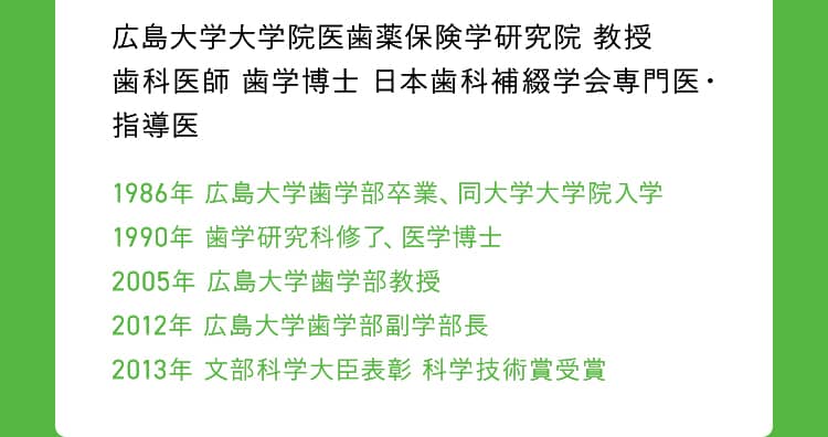 広島大学大学院医師薬保険学研究院