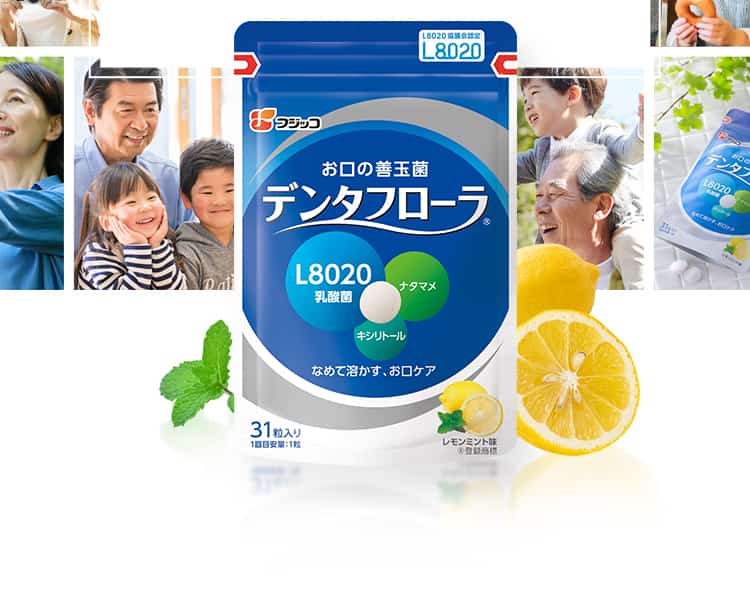 デンタフローラ