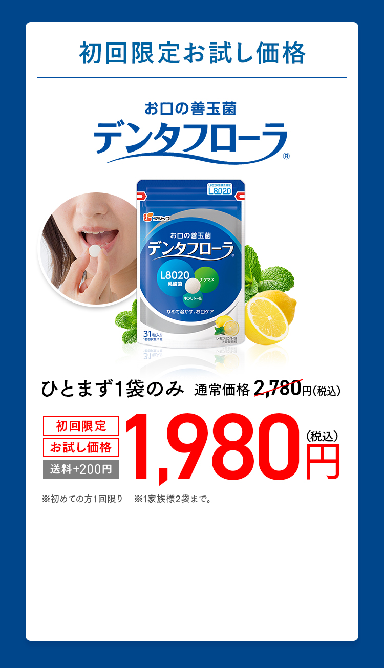 ひとまず1袋のみ