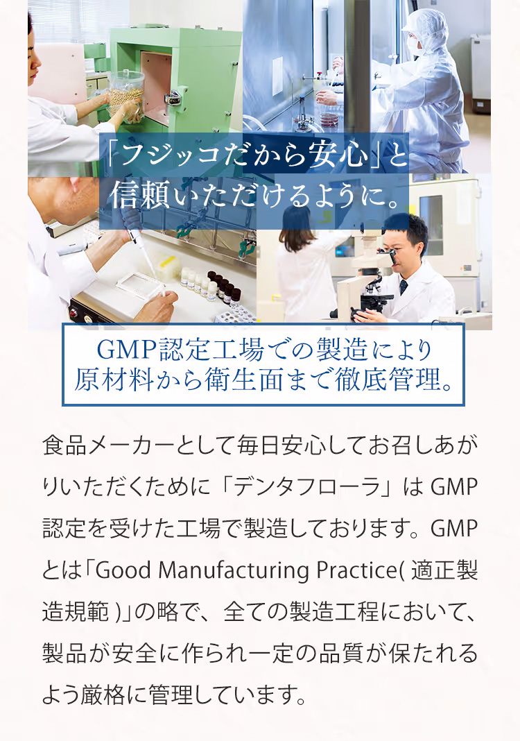 「食品安全検査室」では厳しい管理基準のもと残留農薬検査、遺伝子組換え検査、放射性物質検査などを実施して、徹底した品質管理に取り組んでいます。また、国際標準(ISO9001)に則り、「より良い製品やサービス」を目指しています。