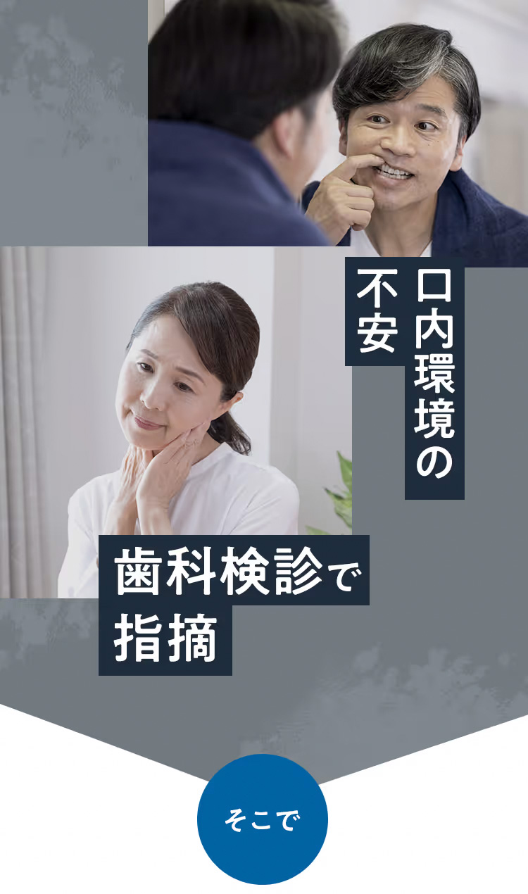 歯がぐらつく