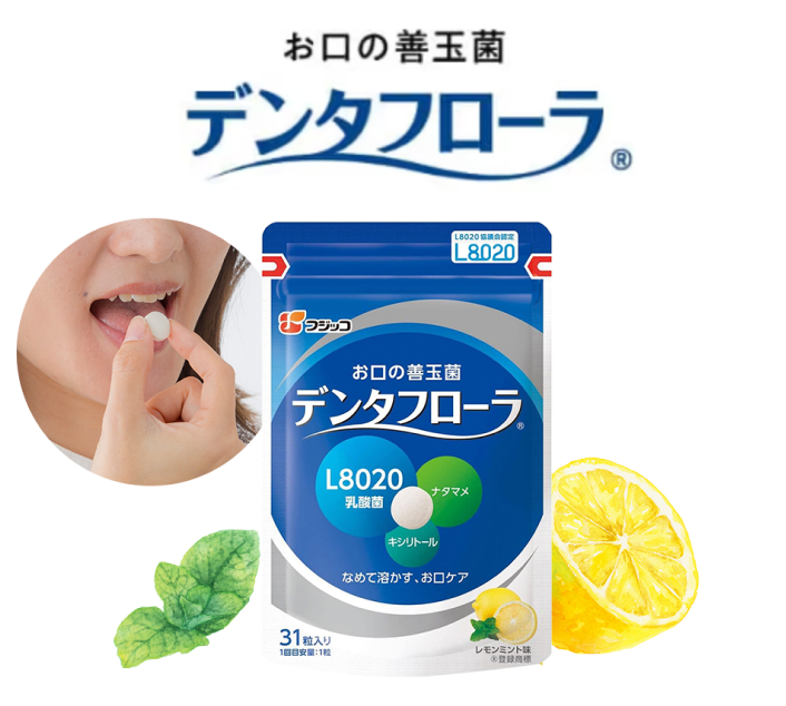 デンタフローラ