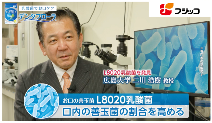 TVでも話題の「L8020乳酸菌」
