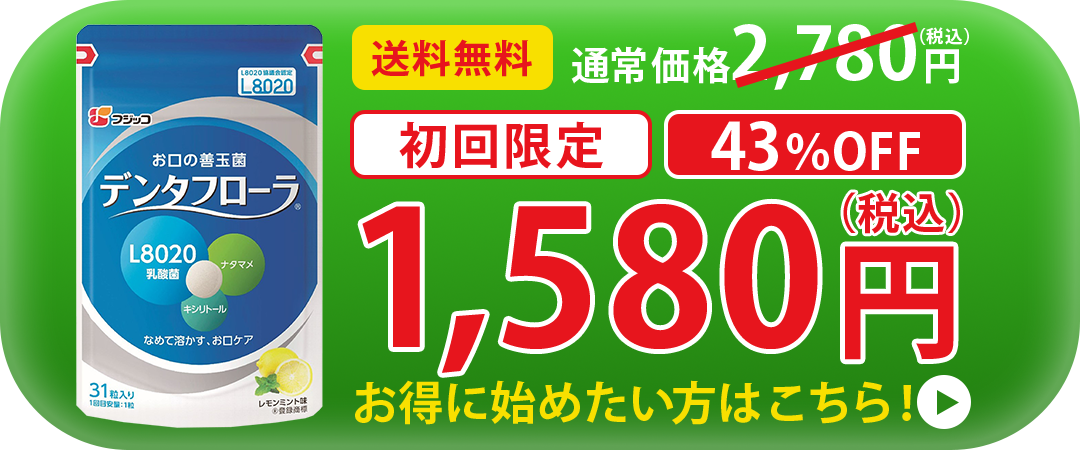 お得に始めたい方はこちら