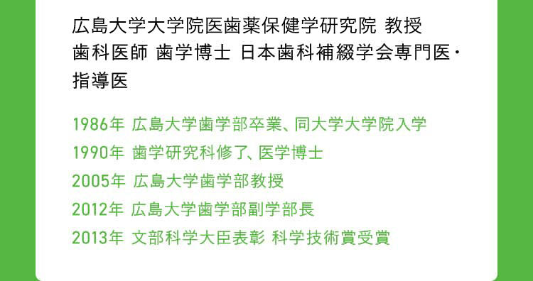 広島大学大学院医師薬保険学研究院