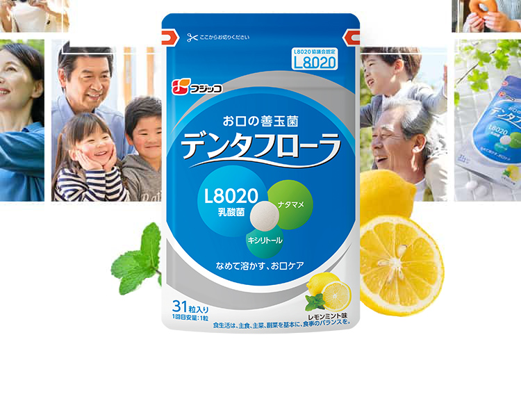 デンタフローラ