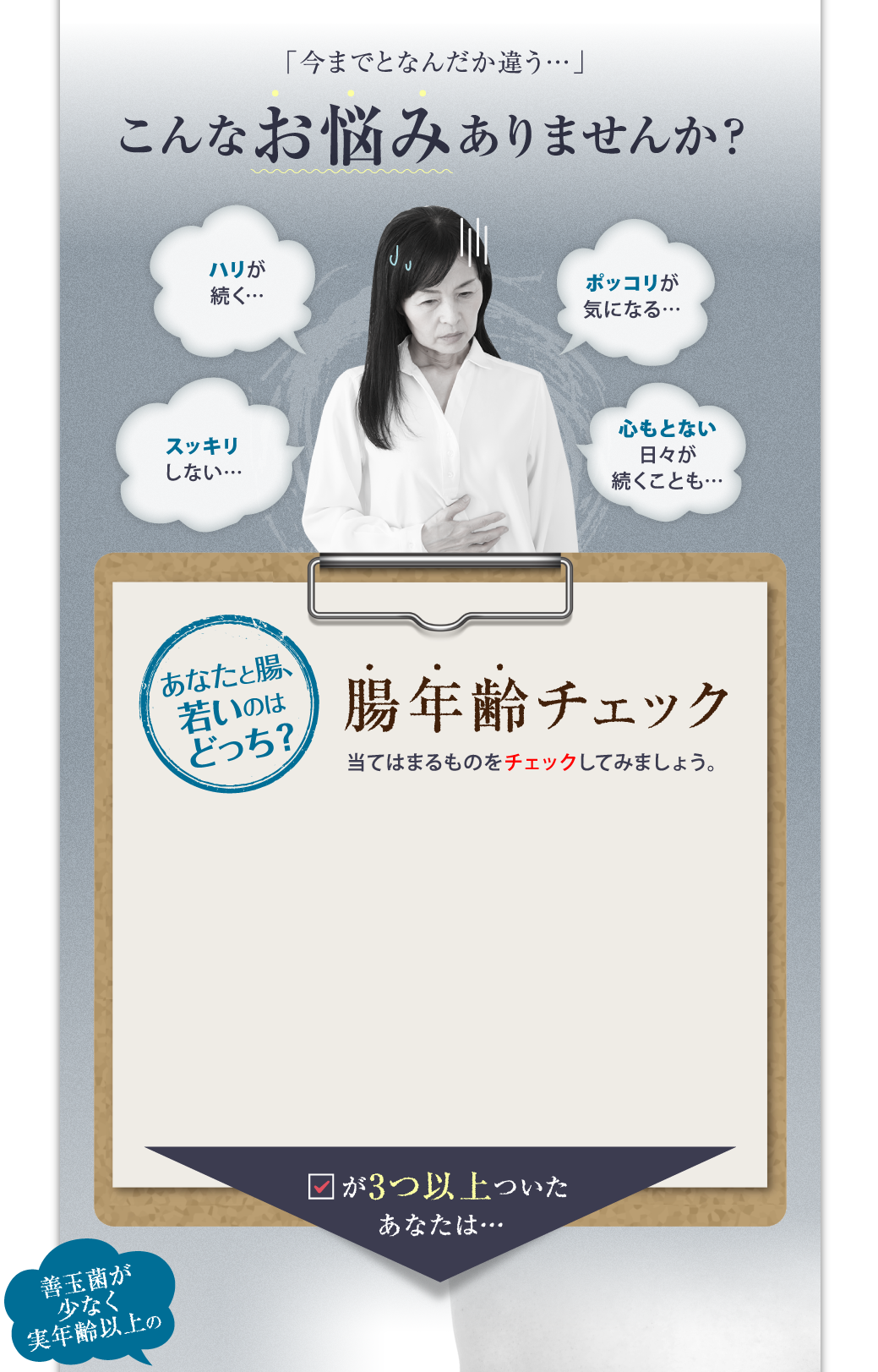 「今までとなんだか違う…」こんなお悩みありませんか？